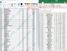 金鸣表格文字识别系统图片