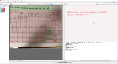 金鸣表格文字识别系统图片